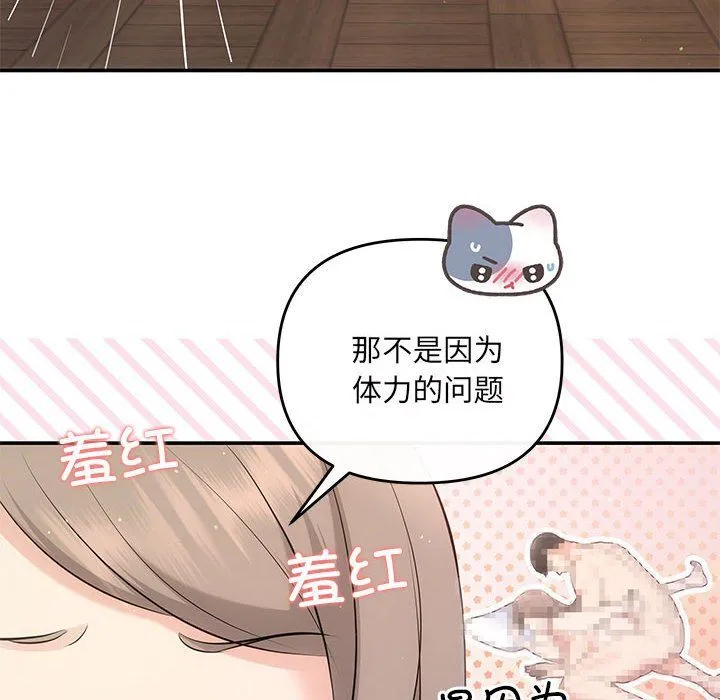 协议关系 第19話 第29页