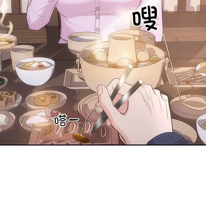协议关系 第19話 第34页
