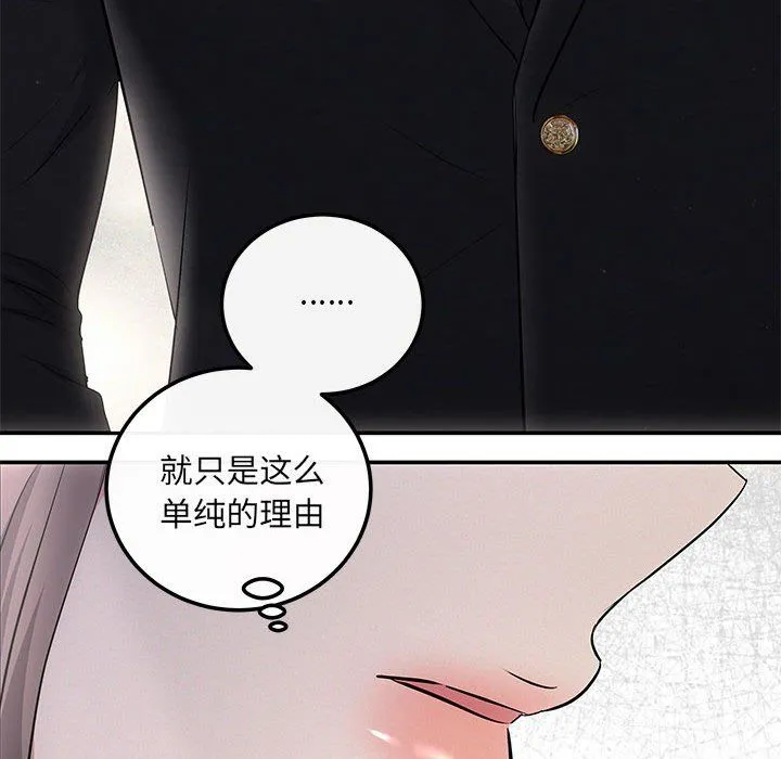 协议关系 第19話 第124页