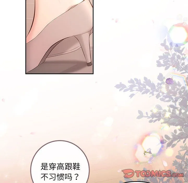 协议关系 第19話 第12页