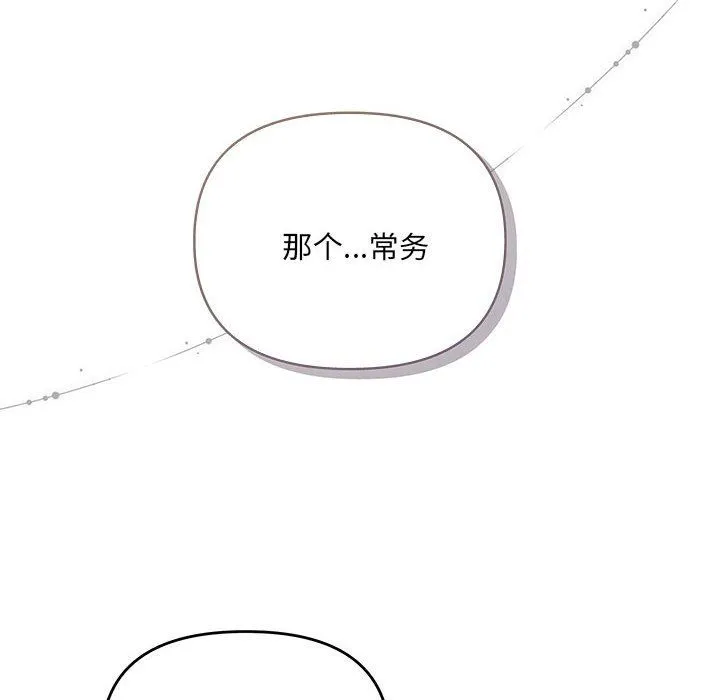 协议关系 第19話 第134页