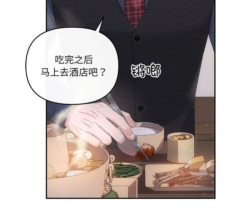 协议关系 第19話 第32页