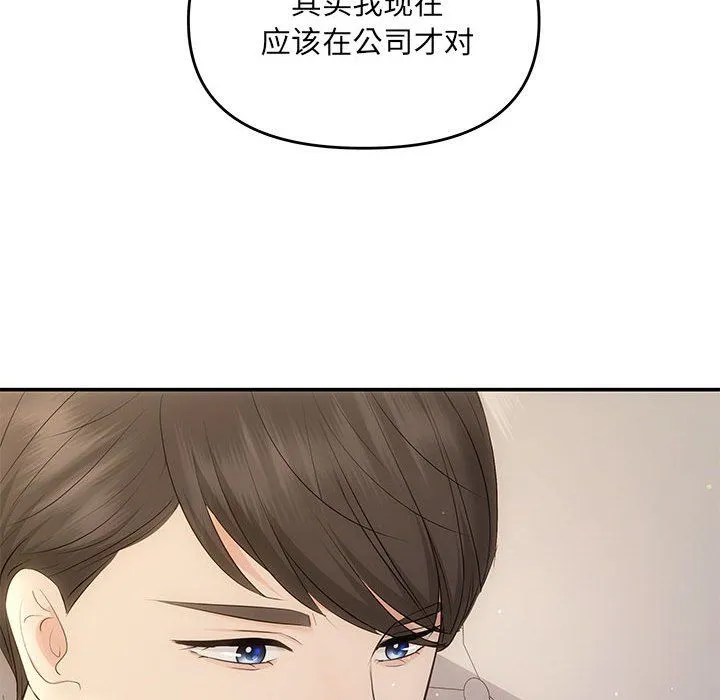 协议关系 第19話 第62页