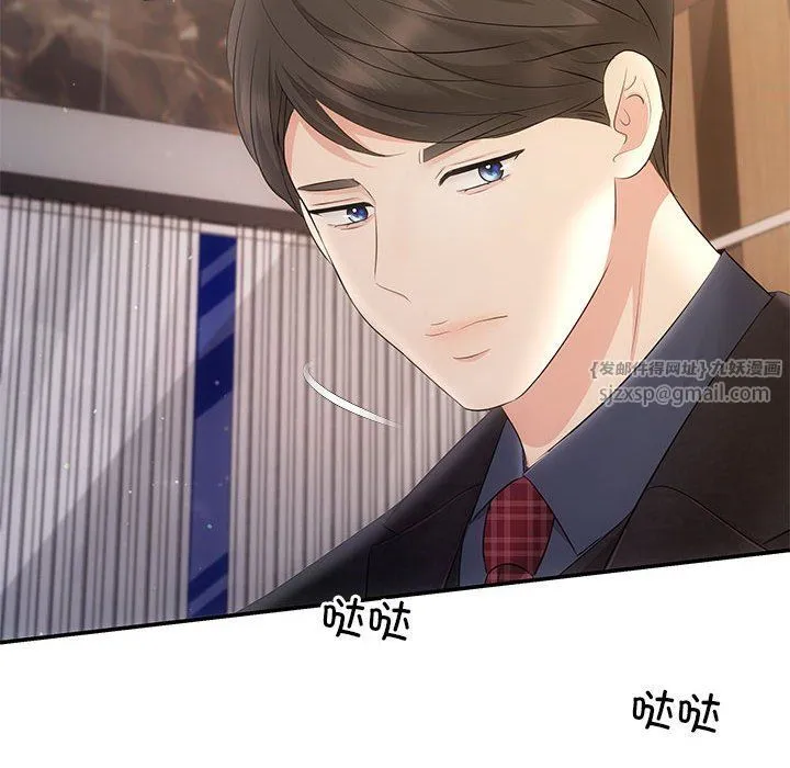 协议关系 第19話 第100页