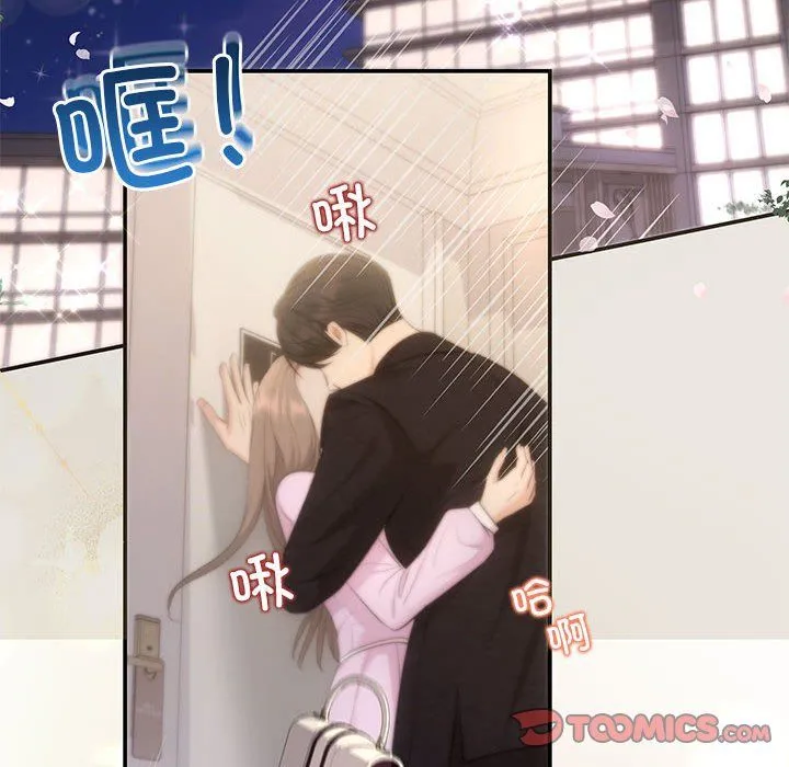 协议关系 第19話 第39页