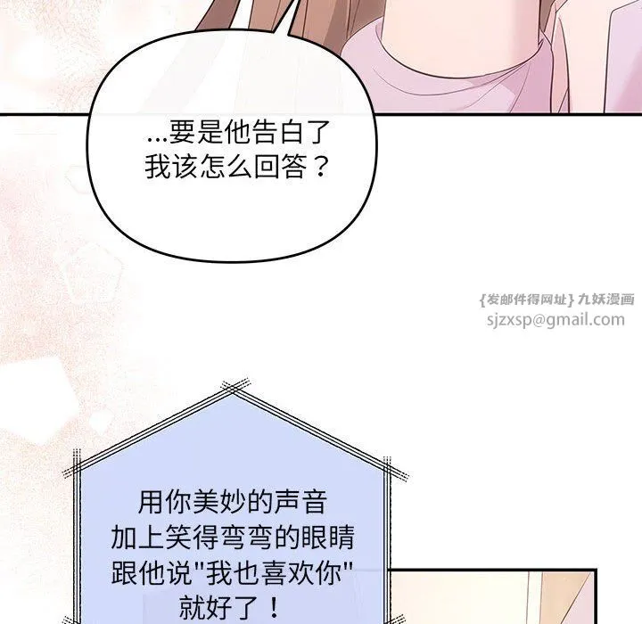 协议关系 第19話 第9页