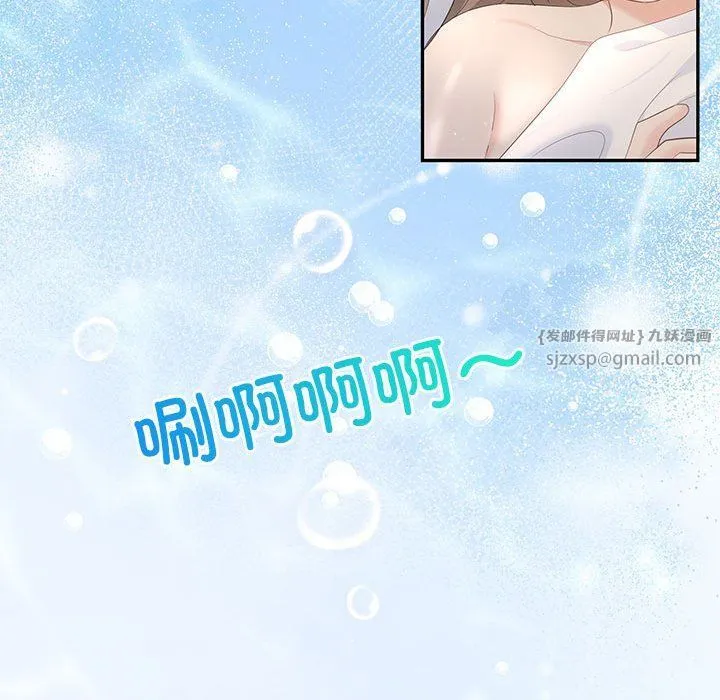 协议关系 第19話 第50页