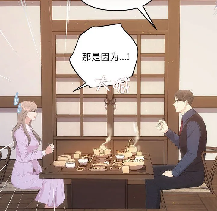 协议关系 第19話 第28页