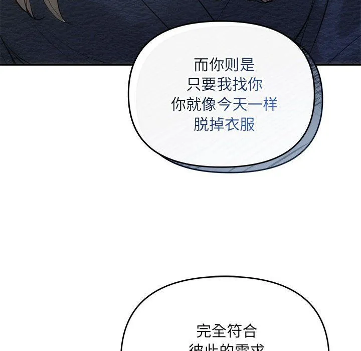 协议关系 第19話 第141页