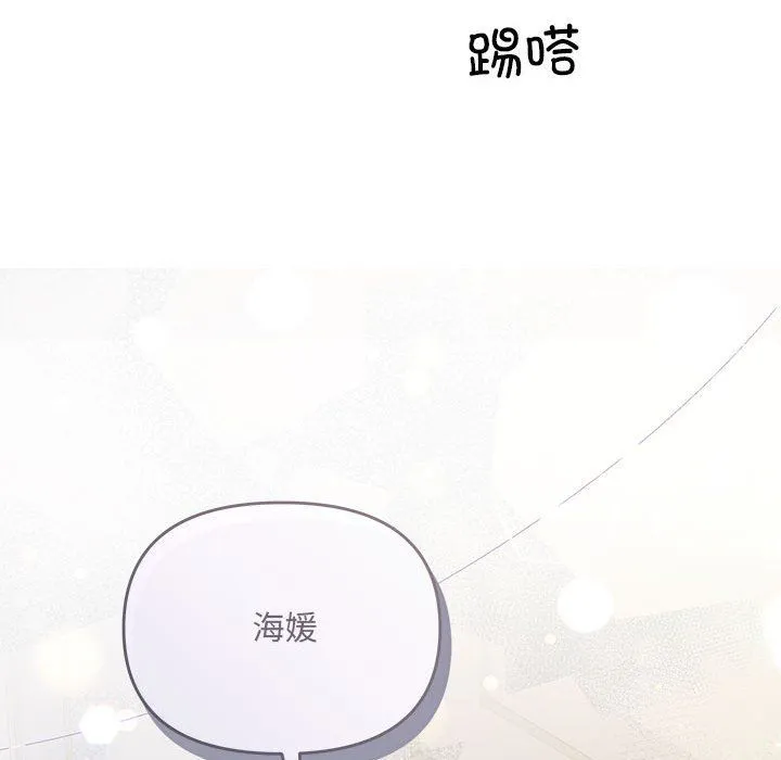 协议关系 第19話 第53页