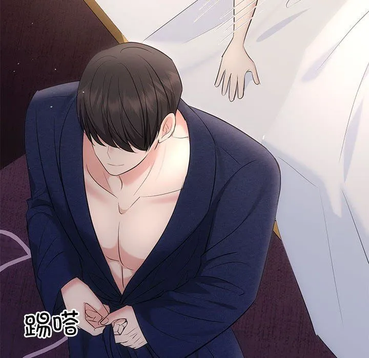 协议关系 第19話 第47页