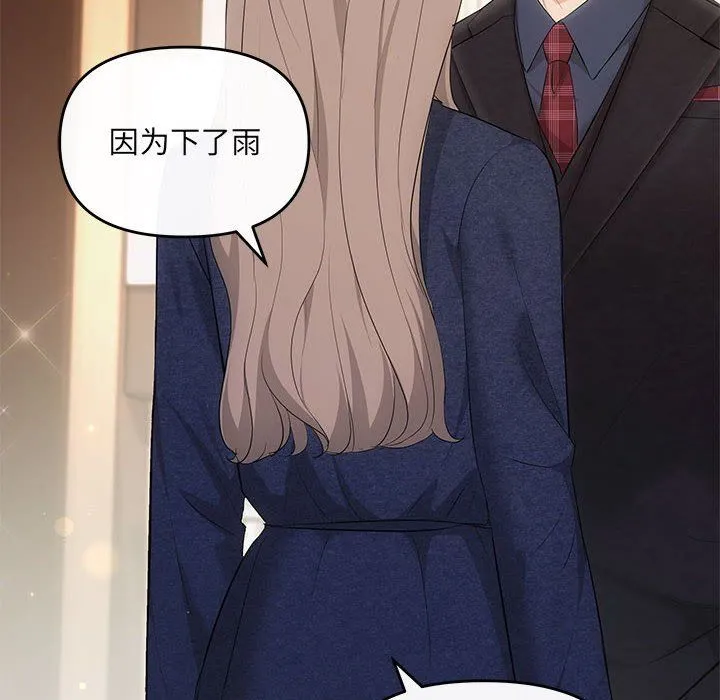 协议关系 第19話 第128页