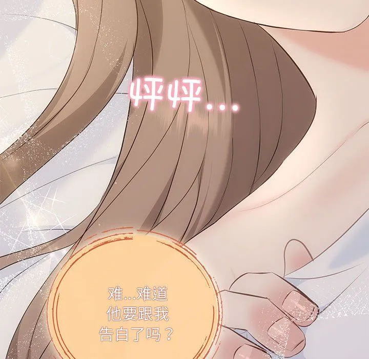 协议关系 第19話 第58页