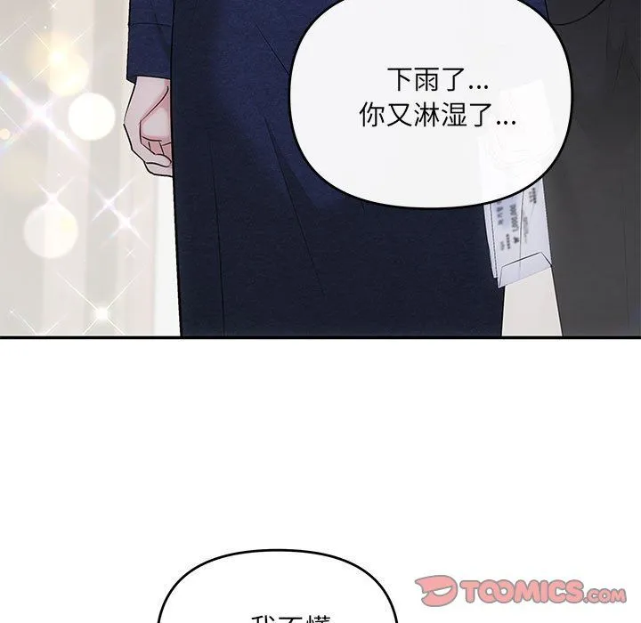 协议关系 第19話 第129页