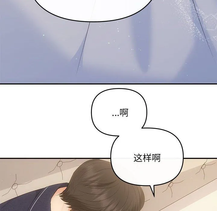 协议关系 第19話 第60页