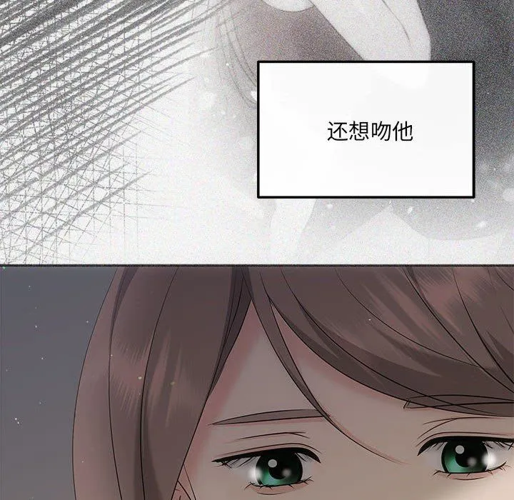 协议关系 第19話 第160页