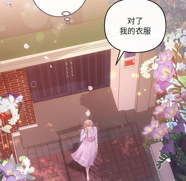 协议关系 第19話 第13页
