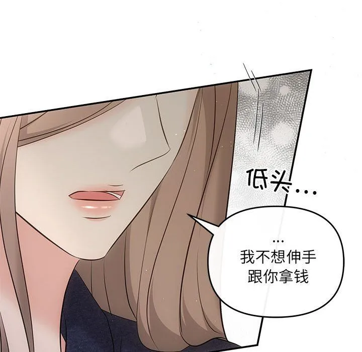 协议关系 第19話 第112页