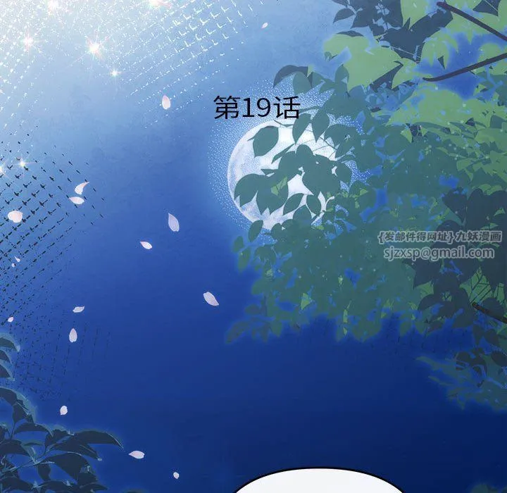 协议关系 第19話 第17页