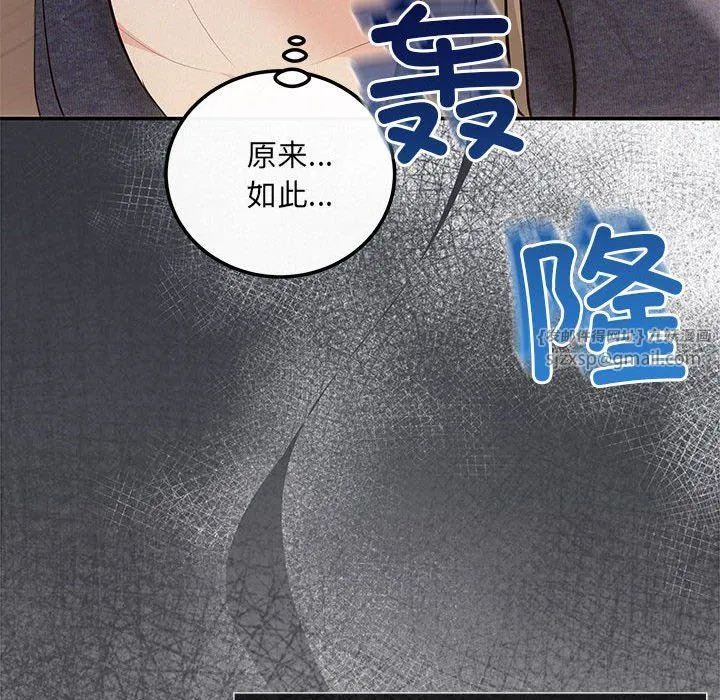 协议关系 第19話 第116页