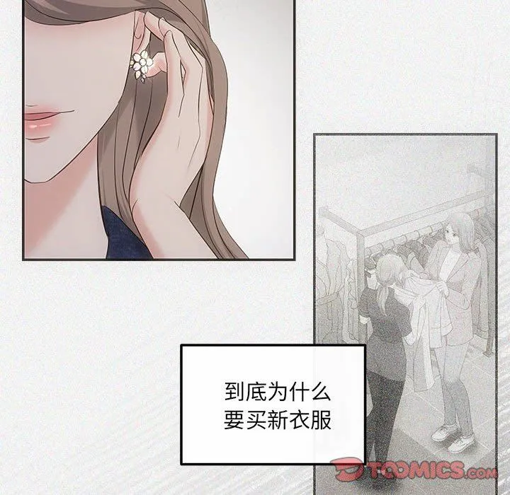 协议关系 第19話 第156页