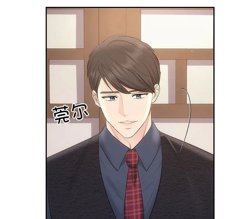 协议关系 第19話 第31页
