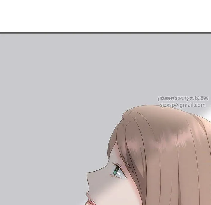 协议关系 第19話 第74页