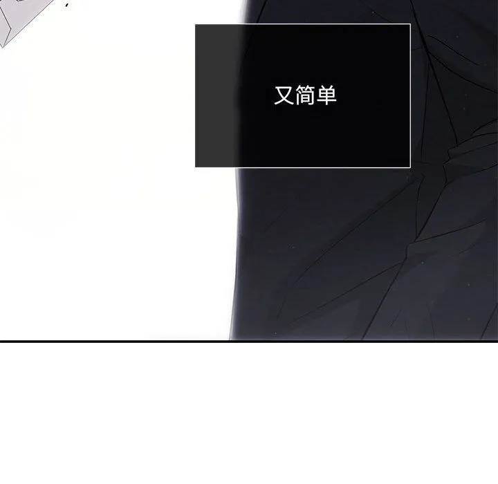 协议关系 第19話 第119页