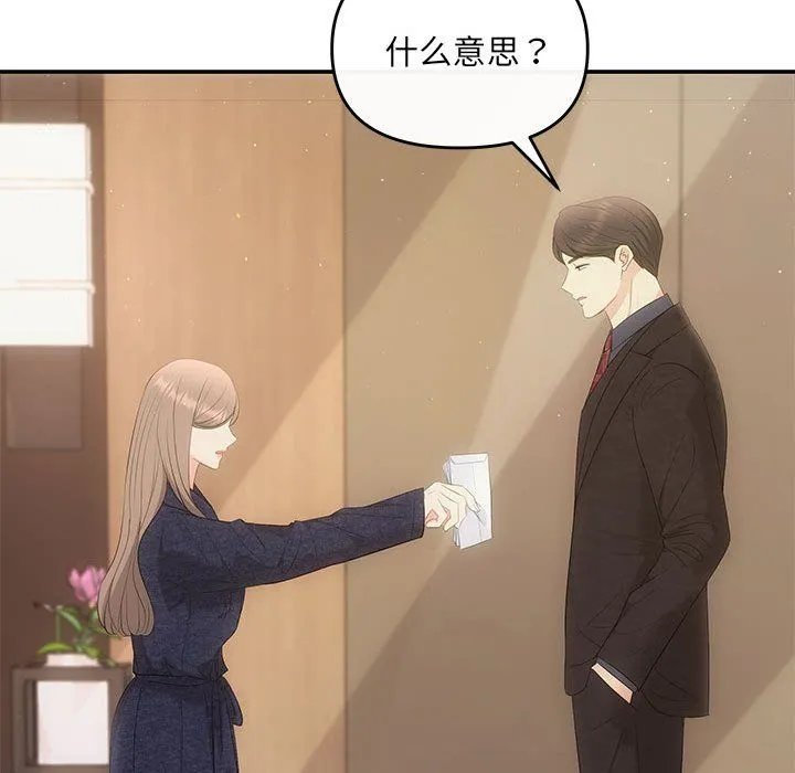 协议关系 第19話 第108页
