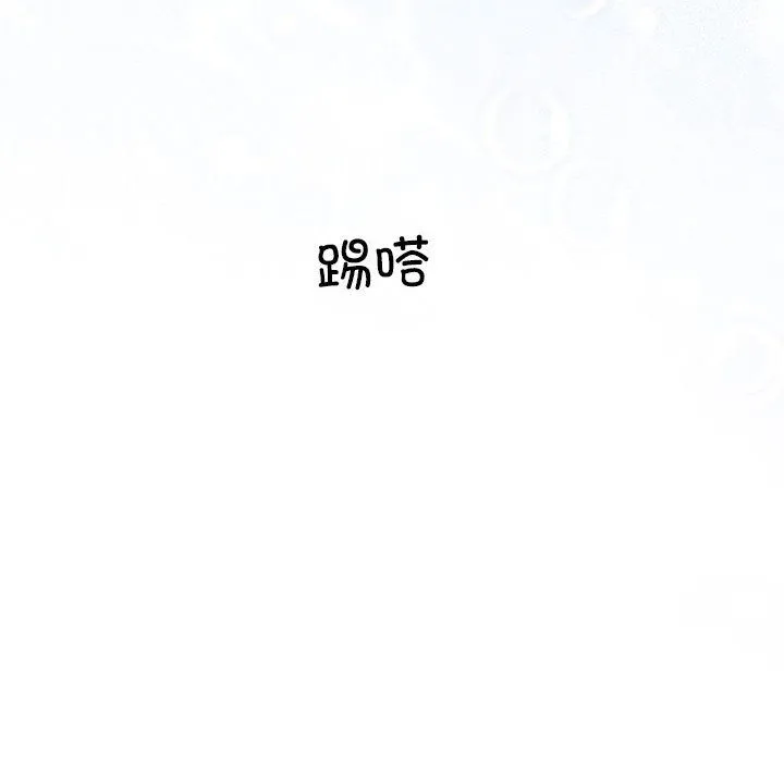 协议关系 第19話 第52页