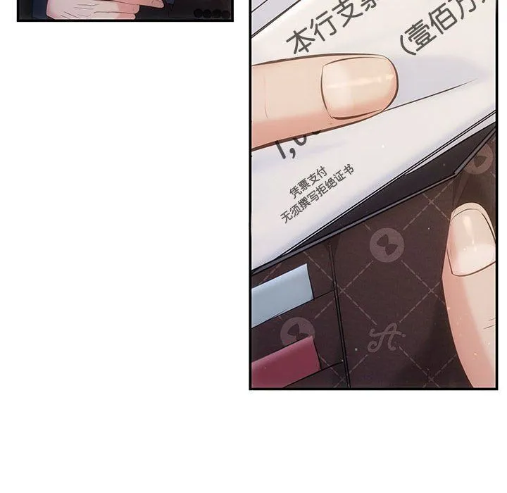 协议关系 第19話 第68页