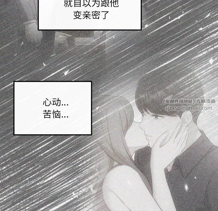 协议关系 第19話 第159页