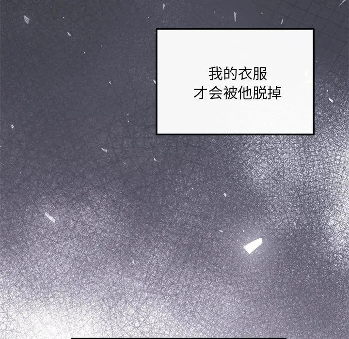 协议关系 第19話 第163页