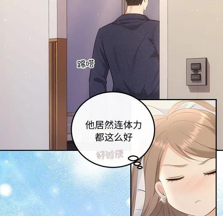 协议关系 第19話 第49页
