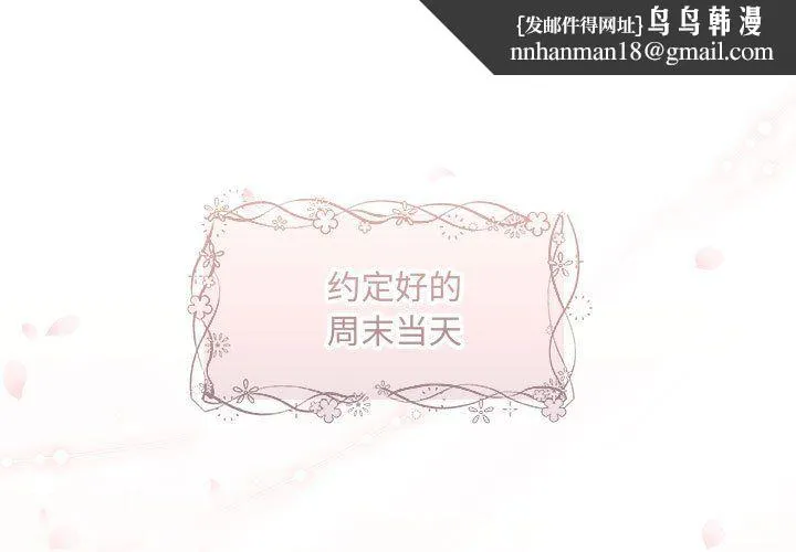 协议关系 第19話 第1页