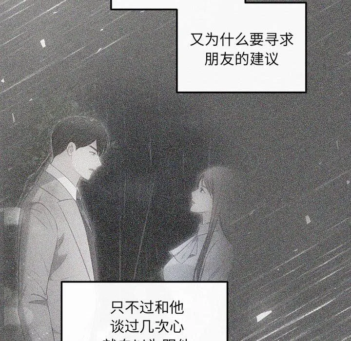 协议关系 第19話 第158页