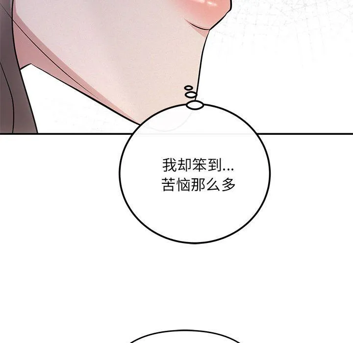 协议关系 第19話 第125页