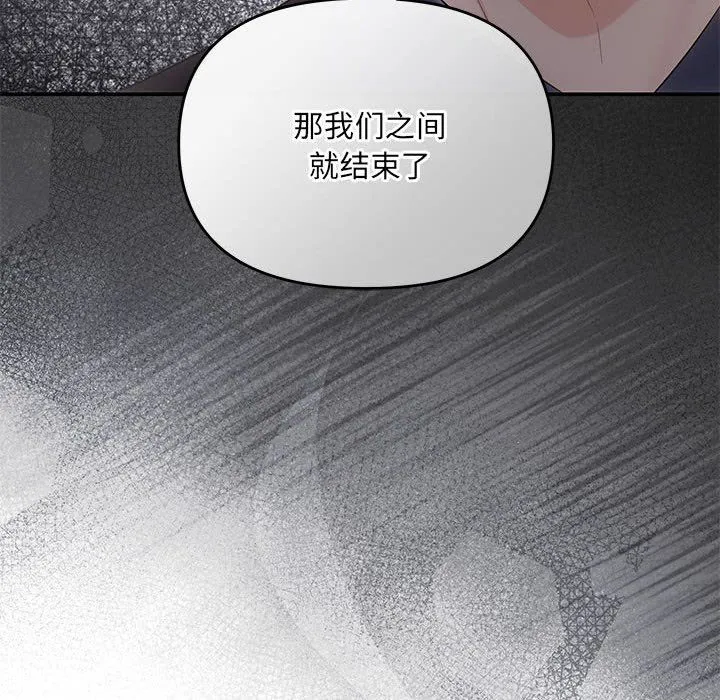 协议关系 第19話 第148页