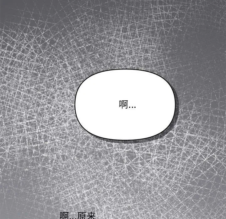 协议关系 第19話 第79页