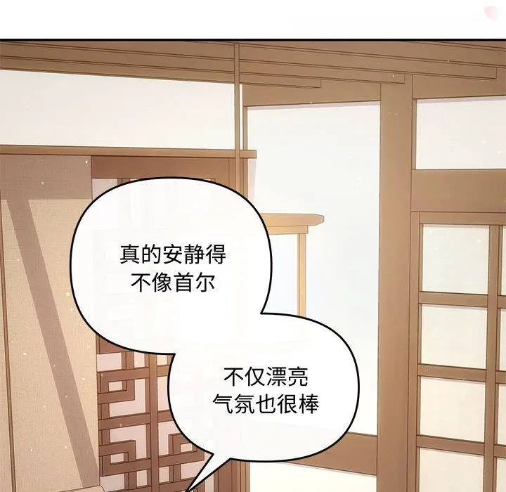 协议关系 第19話 第19页