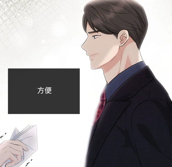 协议关系 第19話 第118页