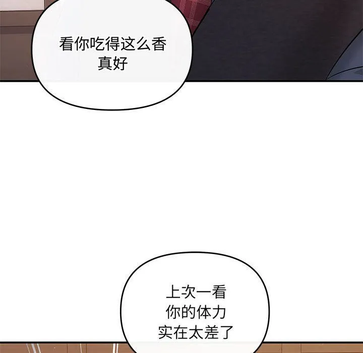 协议关系 第19話 第27页