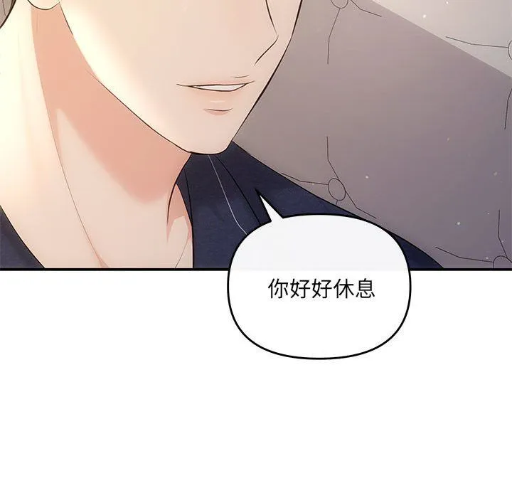协议关系 第19話 第63页