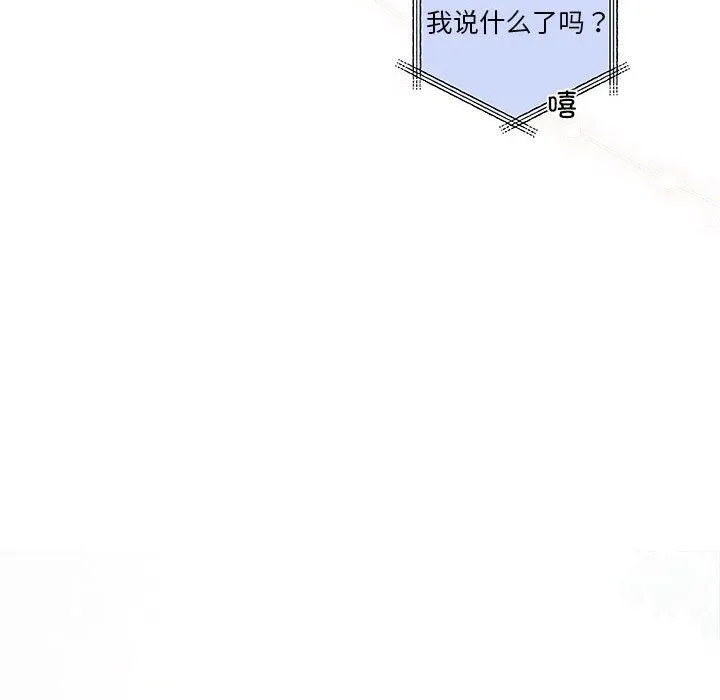 协议关系 第19話 第15页