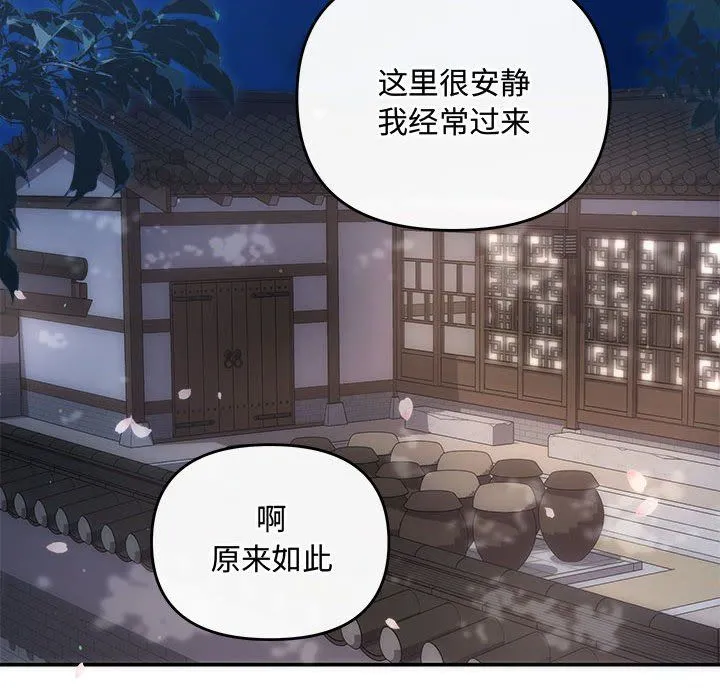 协议关系 第19話 第18页