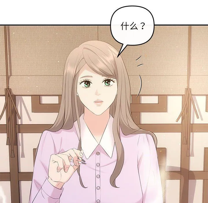 协议关系 第19話 第33页