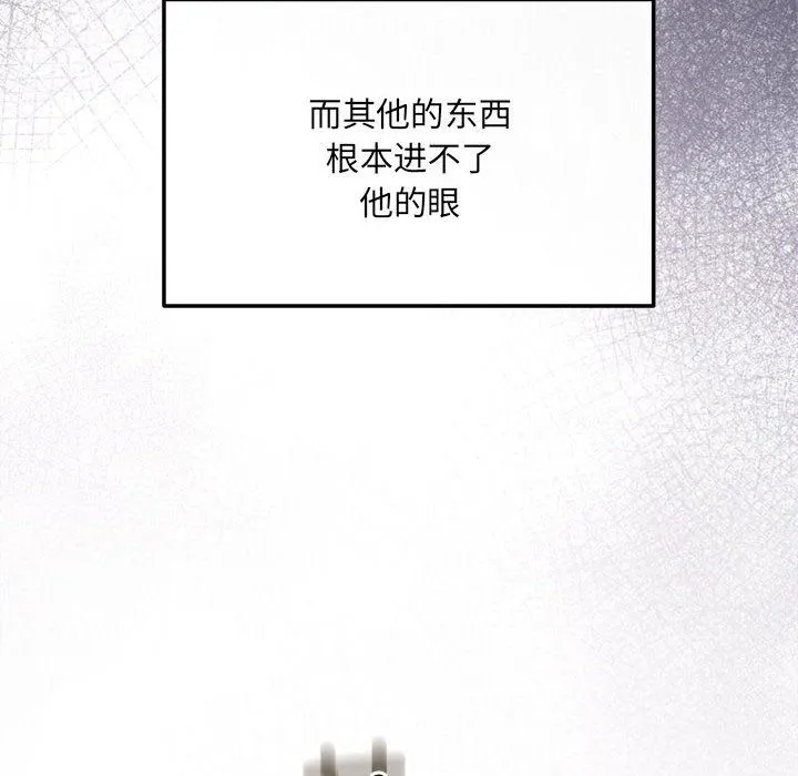 协议关系 第19話 第164页