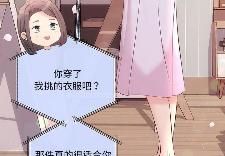 协议关系 第19話 第4页