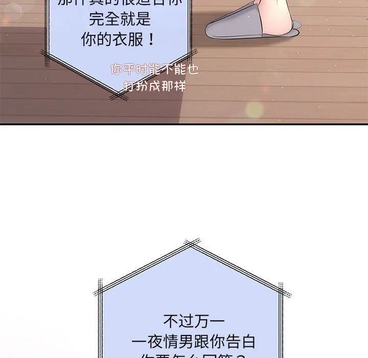 协议关系 第19話 第5页
