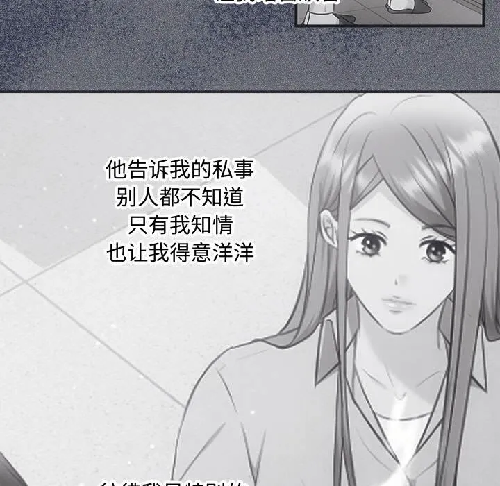 协议关系 第31話 第145页